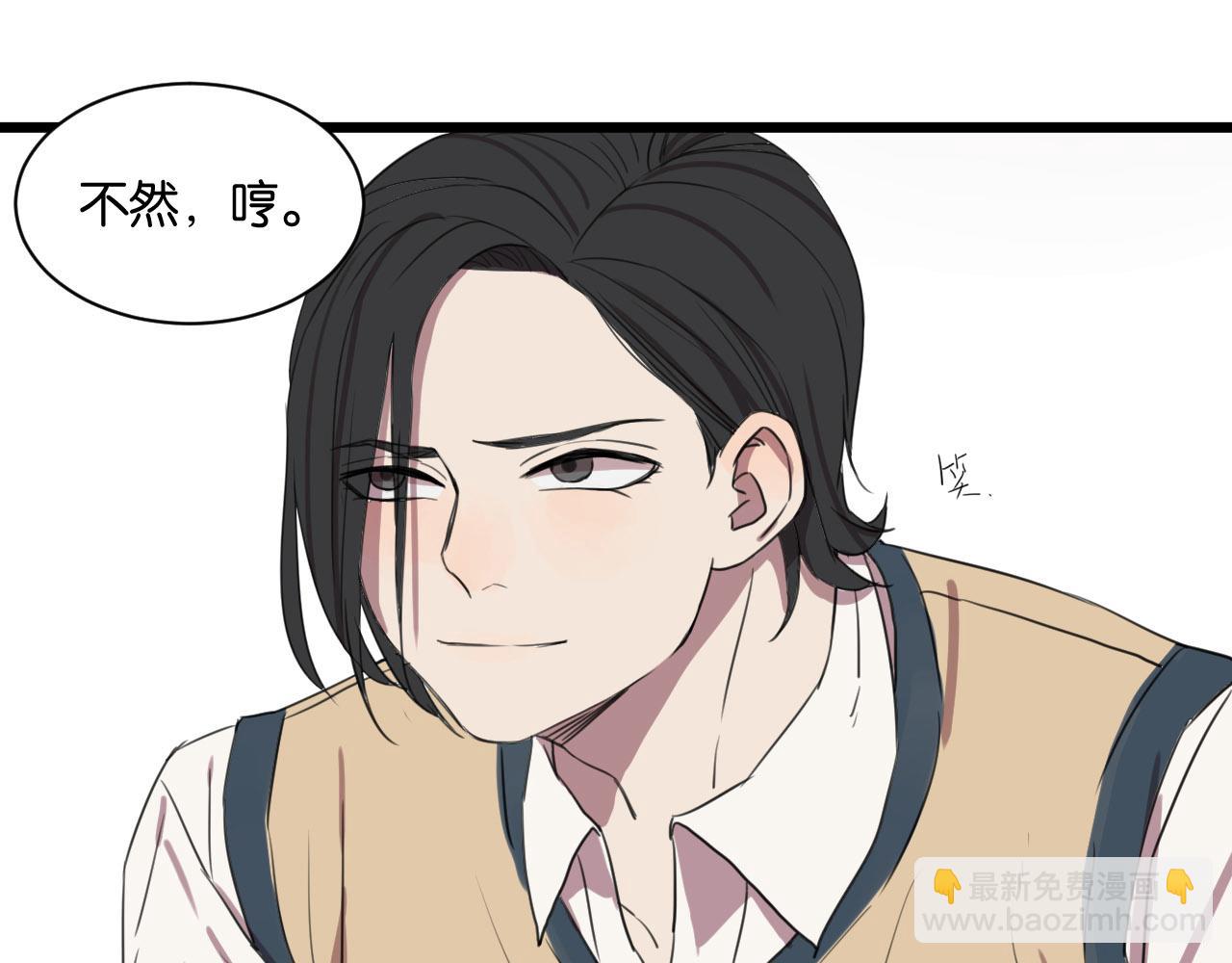 冷酷的我 - 第1話 需要投喂的“怪物”(3/3) - 3