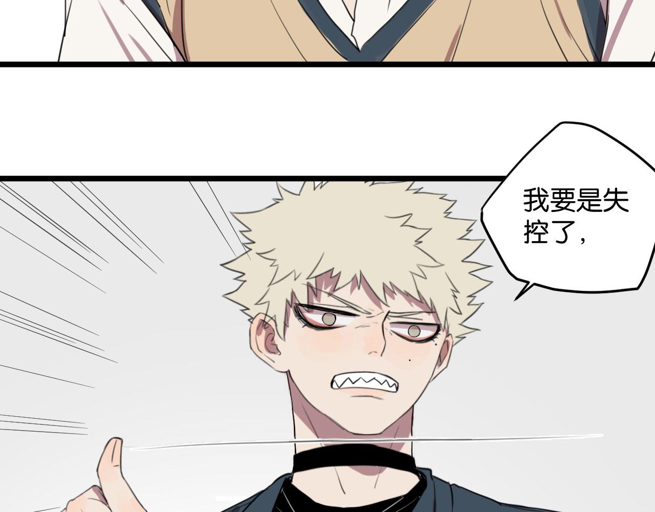 冷酷的我 - 第1話 需要投喂的“怪物”(3/3) - 4