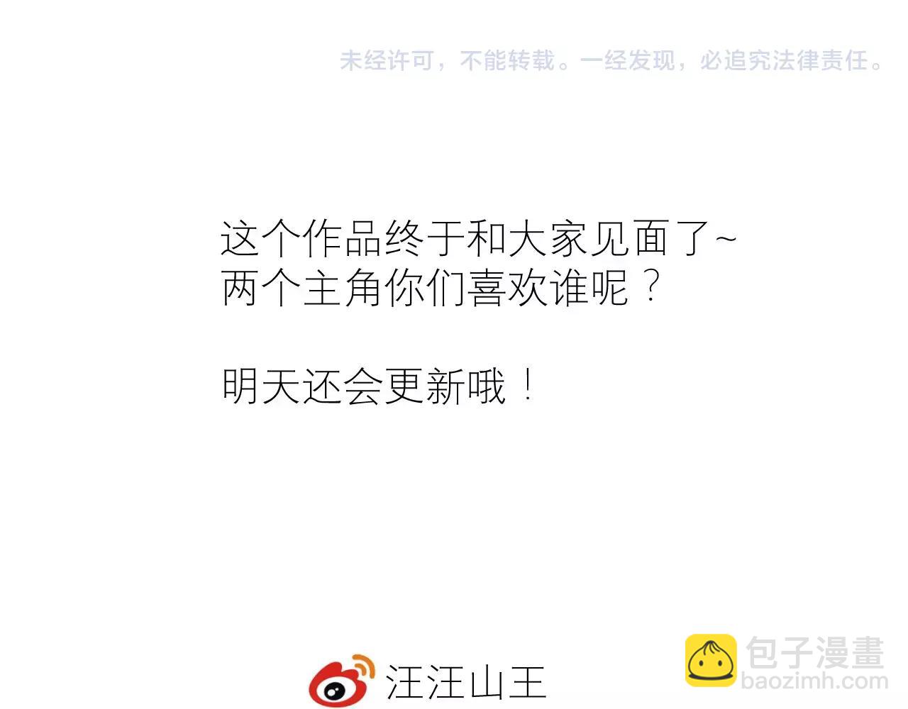 冷酷的我 - 第1話 需要投喂的“怪物”(3/3) - 1