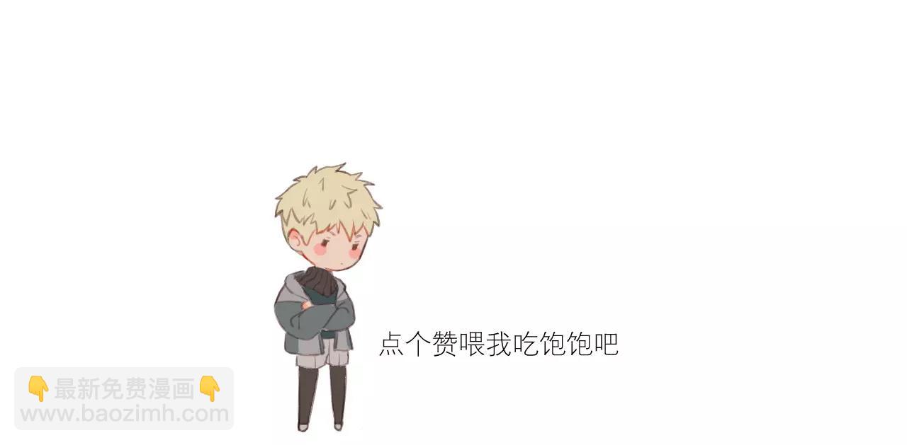 冷酷的我 - 第1話 需要投喂的“怪物”(3/3) - 2