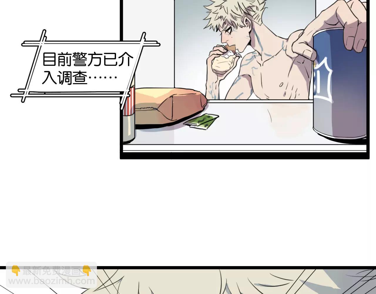 冷酷的我 - 第1話 需要投喂的“怪物”(1/3) - 7