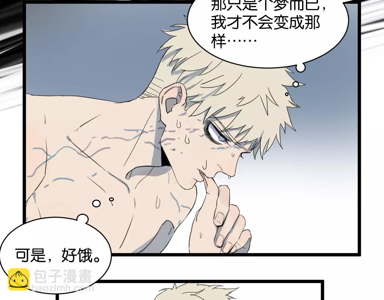 冷酷的我 - 第1話 需要投喂的“怪物”(1/3) - 2