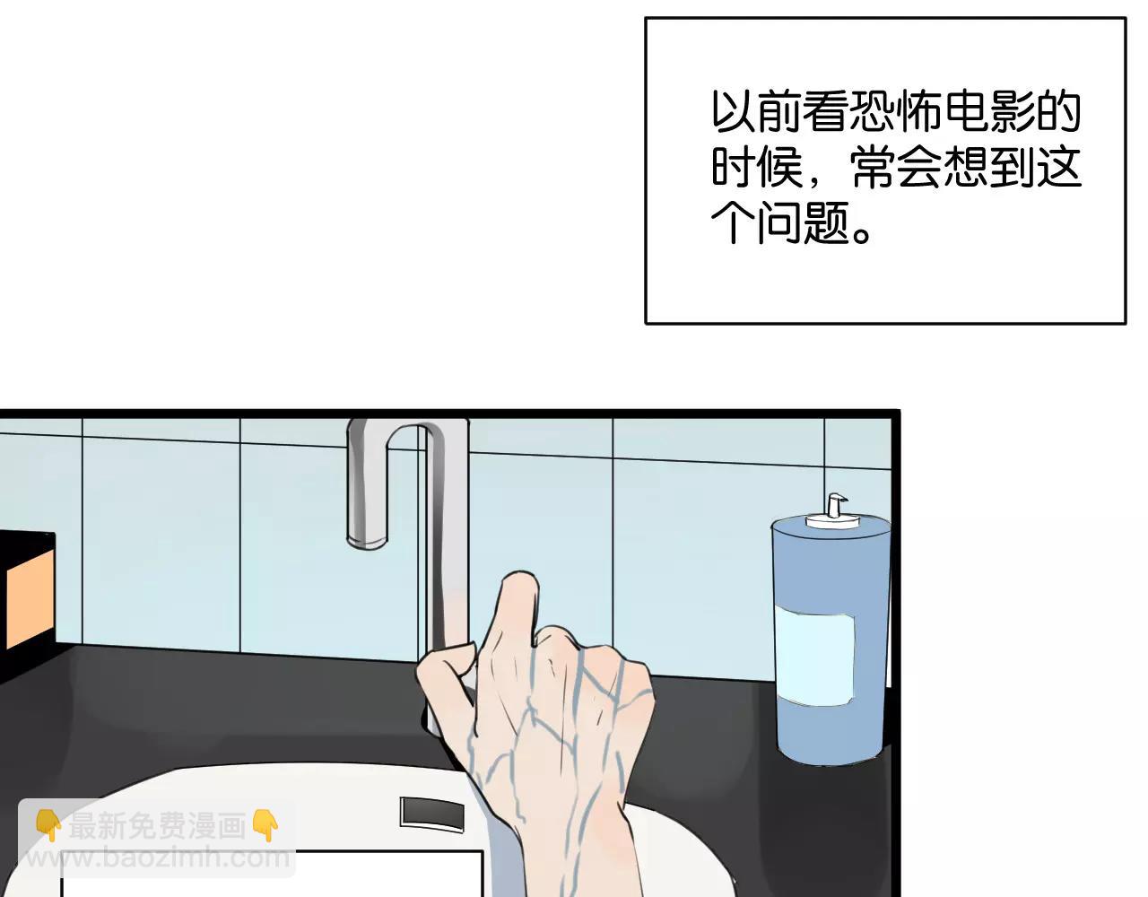 冷酷的我 - 第1話 需要投喂的“怪物”(1/3) - 3