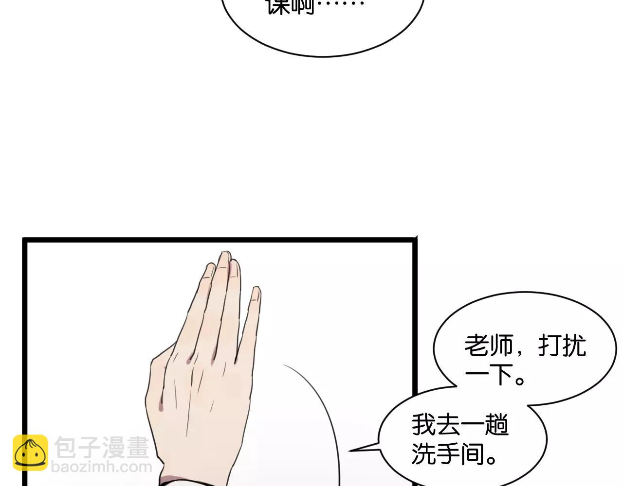 冷酷的我 - 第1話 需要投喂的“怪物”(1/3) - 3