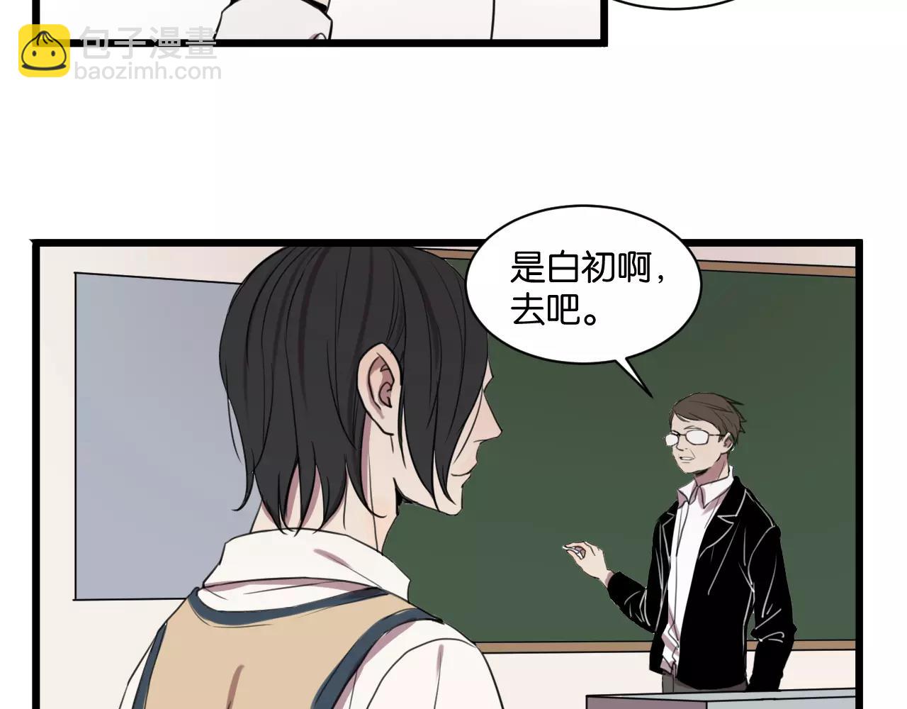 冷酷的我 - 第1話 需要投喂的“怪物”(1/3) - 4