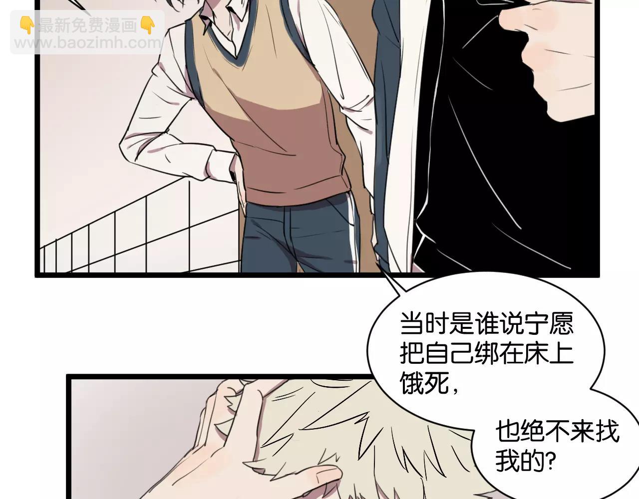 冷酷的我 - 第1話 需要投喂的“怪物”(2/3) - 5