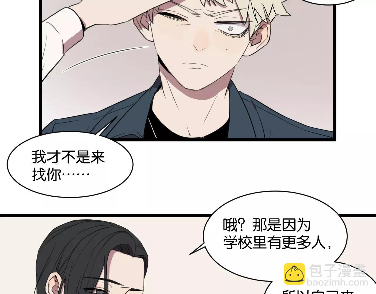 冷酷的我 - 第1話 需要投喂的“怪物”(2/3) - 6