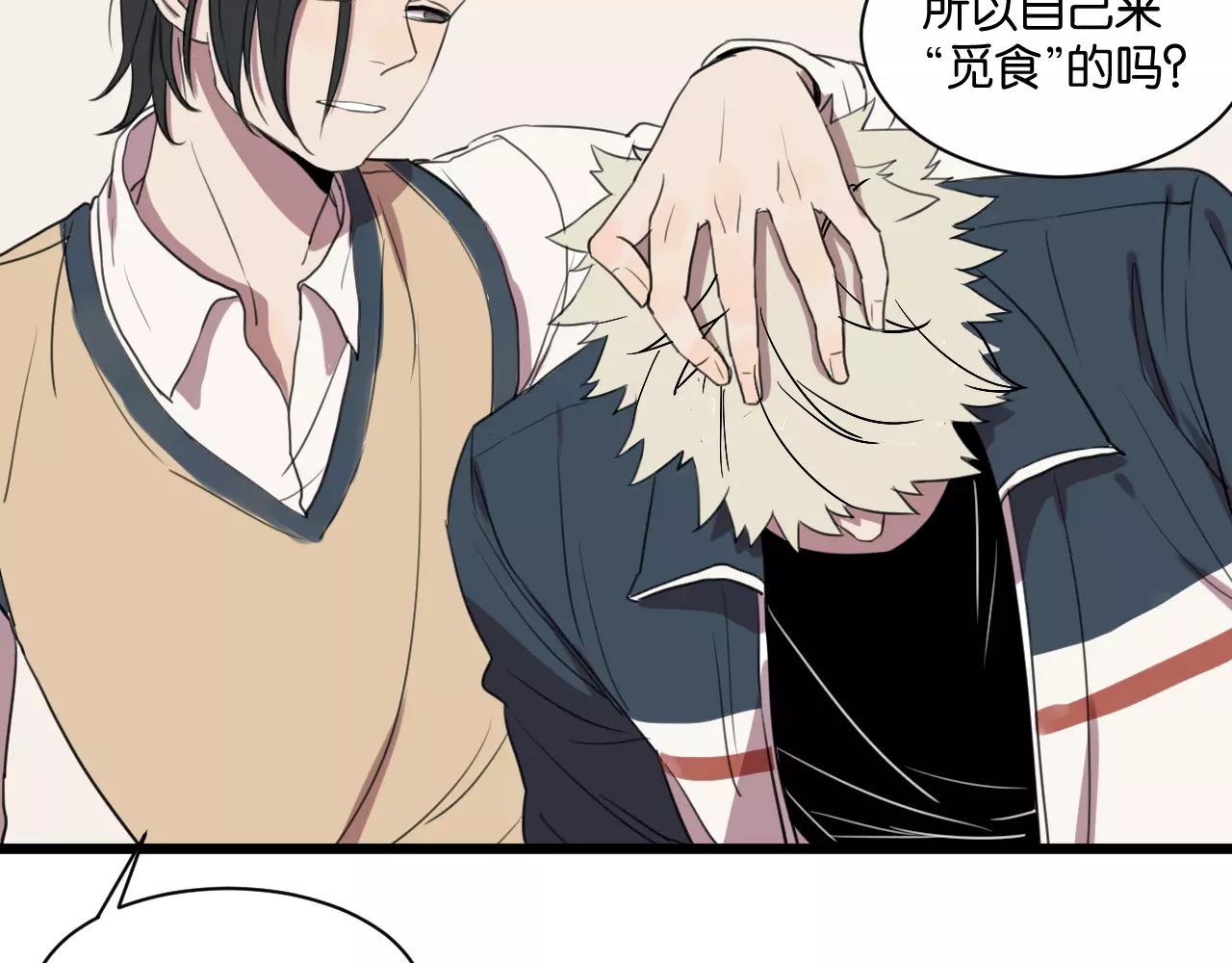 冷酷的我 - 第1話 需要投喂的“怪物”(2/3) - 7