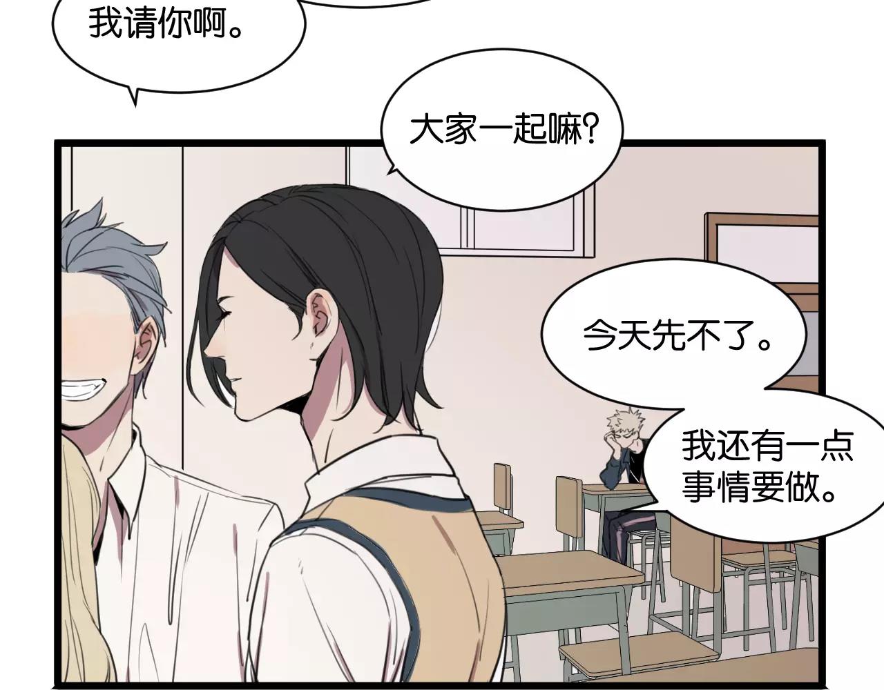 冷酷的我 - 第1話 需要投喂的“怪物”(2/3) - 1