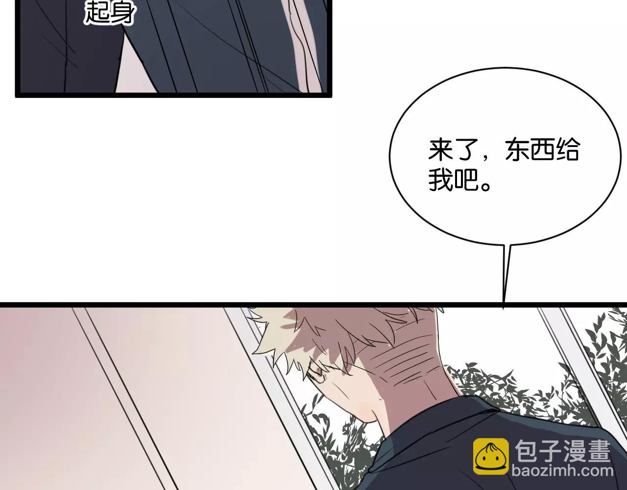 冷酷的我 - 第1話 需要投喂的“怪物”(2/3) - 6