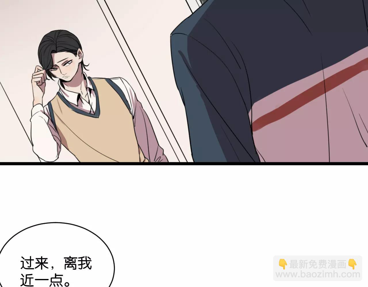 冷酷的我 - 第1話 需要投喂的“怪物”(2/3) - 7