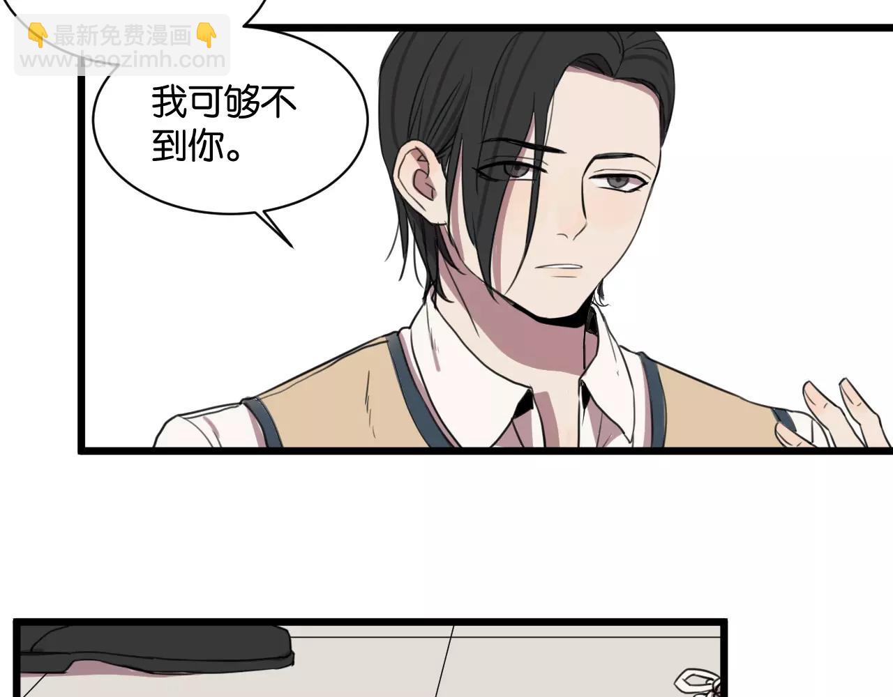 冷酷的我 - 第1話 需要投喂的“怪物”(2/3) - 8