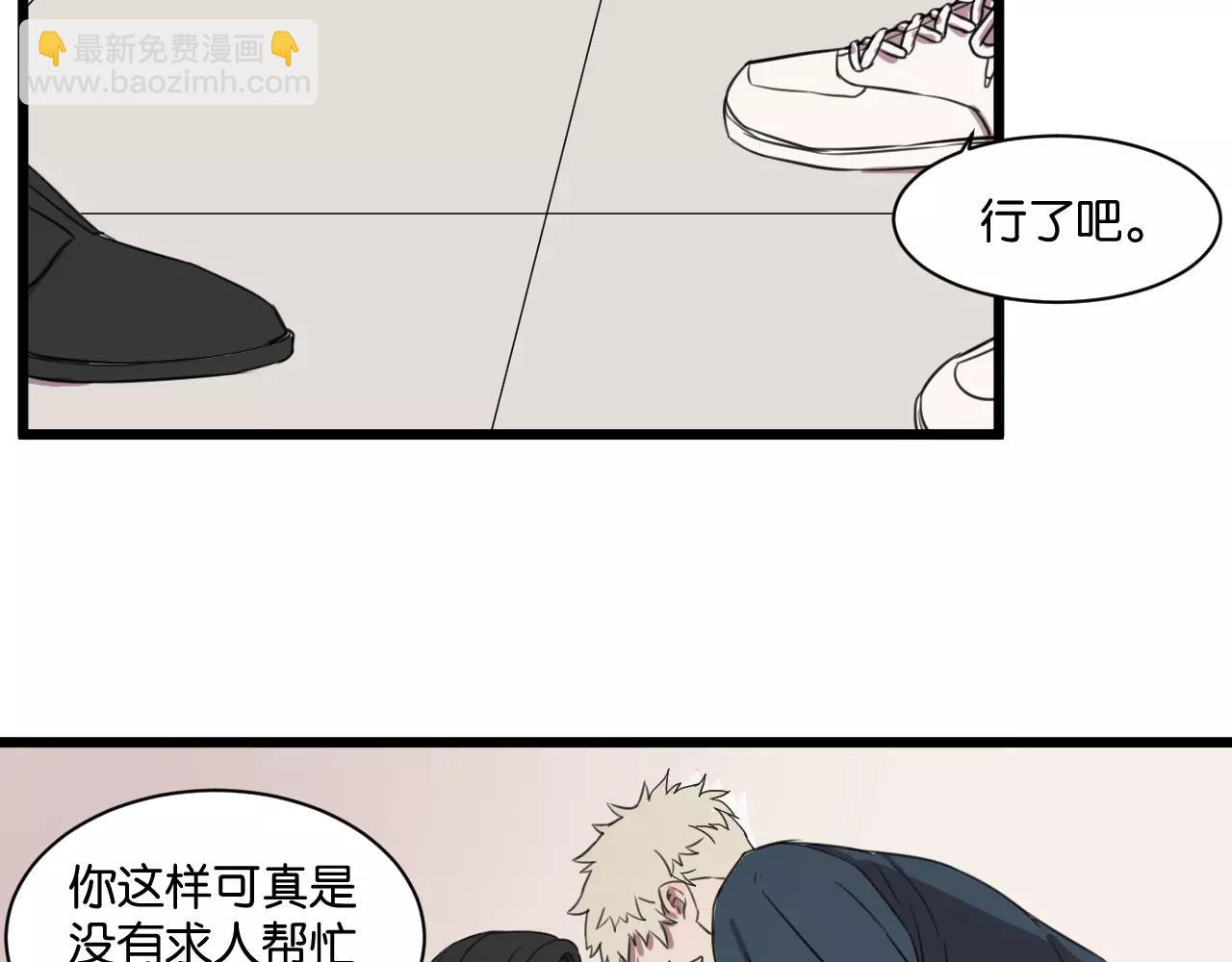 冷酷的我 - 第1話 需要投喂的“怪物”(2/3) - 1