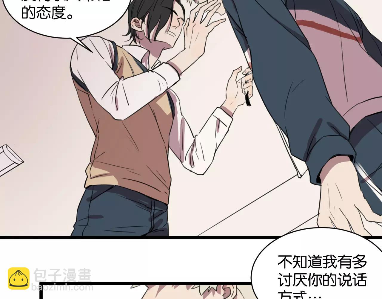 冷酷的我 - 第1話 需要投喂的“怪物”(2/3) - 2