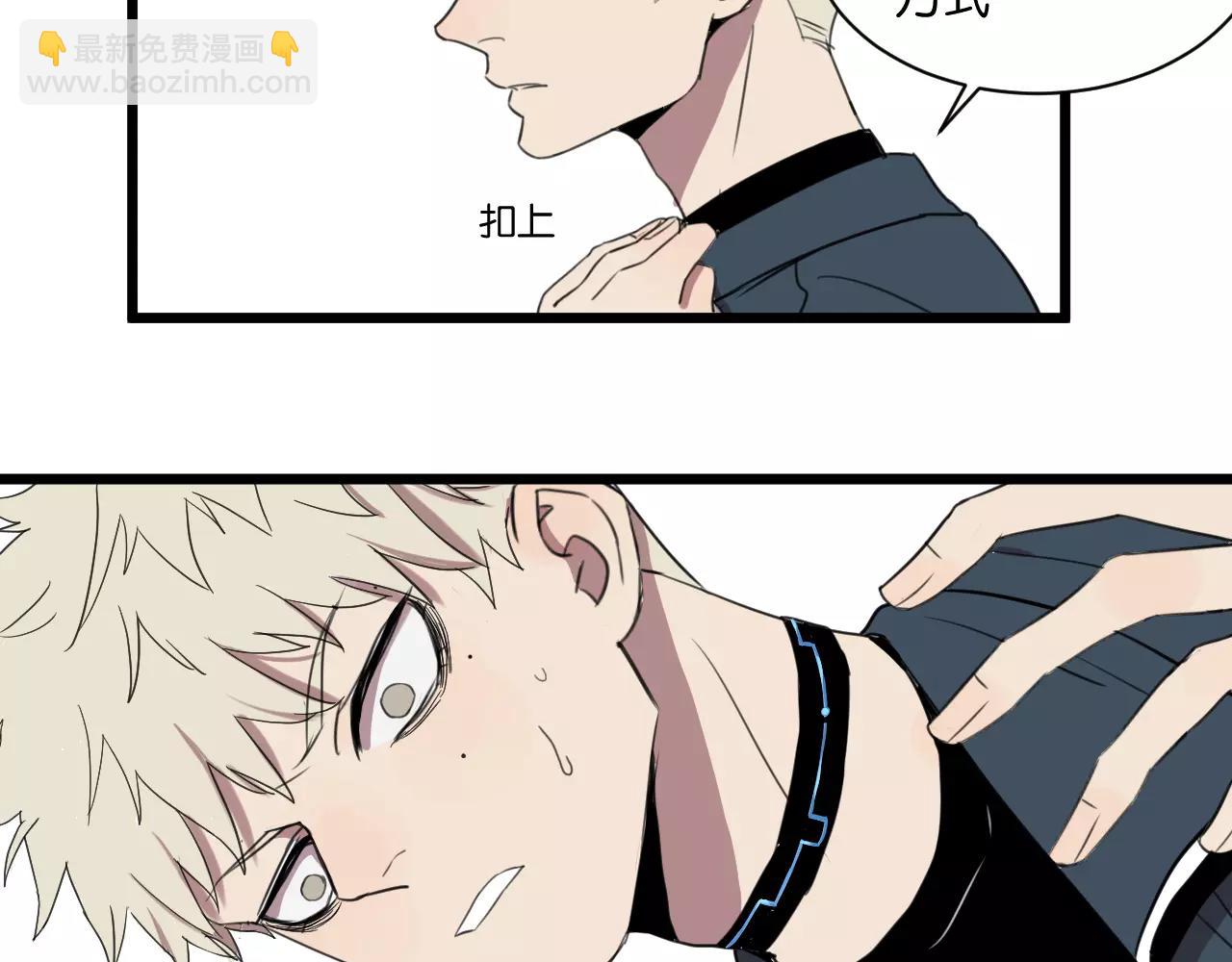 冷酷的我 - 第1話 需要投喂的“怪物”(2/3) - 3