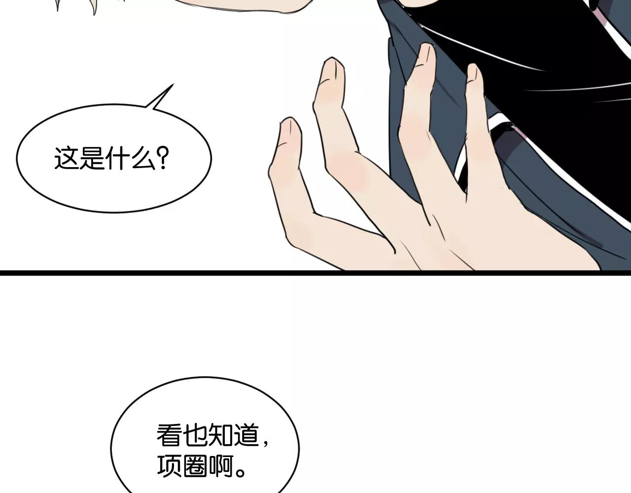 冷酷的我 - 第1話 需要投喂的“怪物”(2/3) - 4