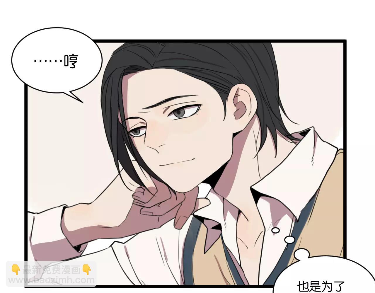 冷酷的我 - 第1話 需要投喂的“怪物”(2/3) - 2