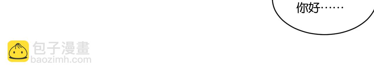 冷酷的我 - 第1話 需要投喂的“怪物”(2/3) - 3