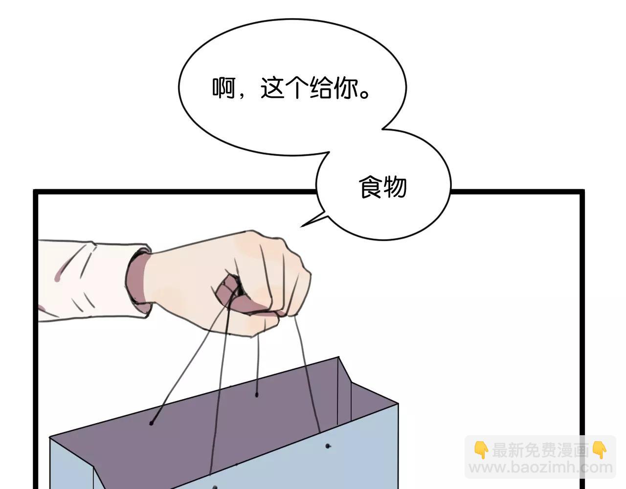 冷酷的我 - 第1話 需要投喂的“怪物”(2/3) - 4