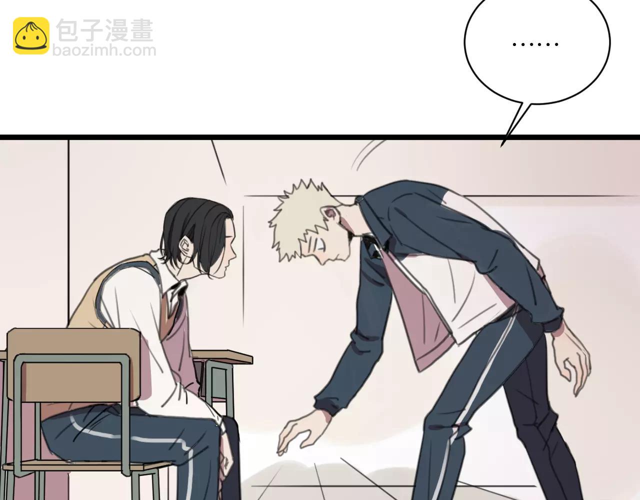 冷酷的我 - 第1話 需要投喂的“怪物”(2/3) - 8