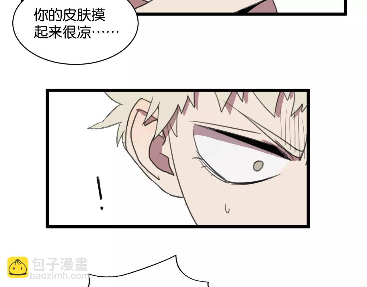 冷酷的我 - 第1話 需要投喂的“怪物”(2/3) - 3