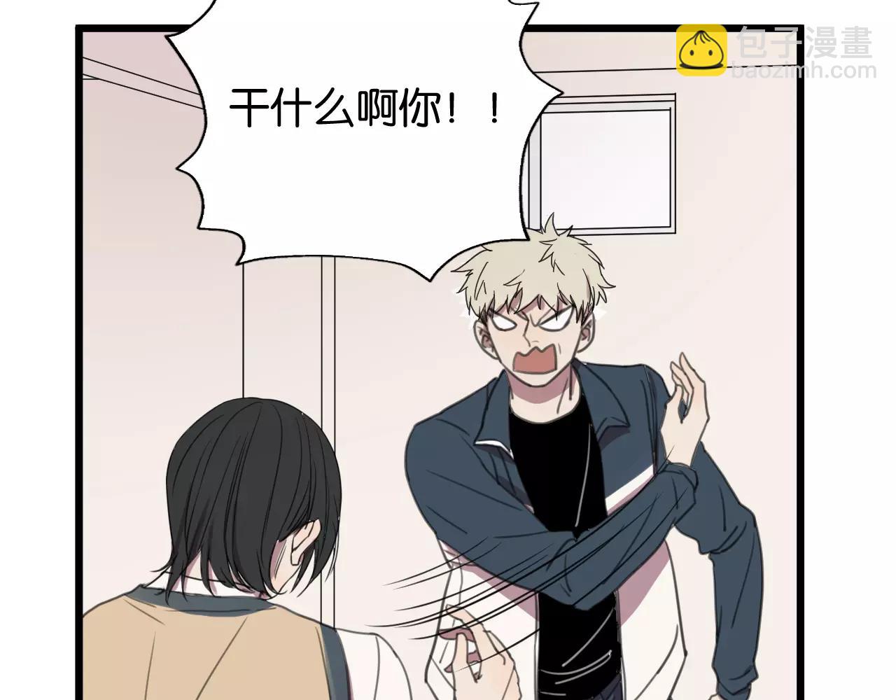 冷酷的我 - 第1話 需要投喂的“怪物”(2/3) - 4