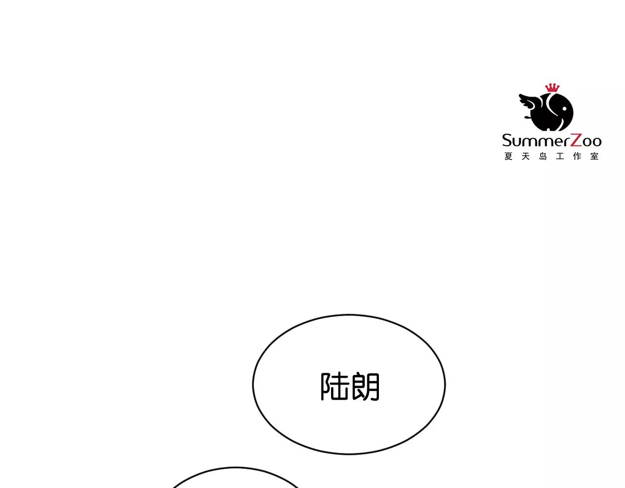 冷酷的我 - 第11話 可愛的男孩子(1/2) - 3