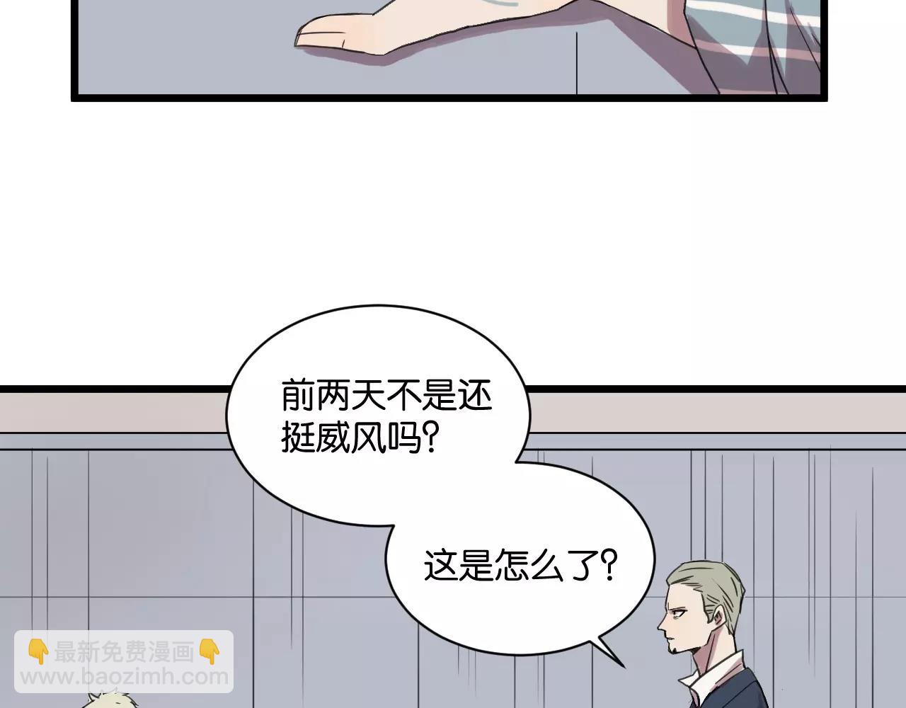 冷酷的我 - 第11話 可愛的男孩子(1/2) - 5