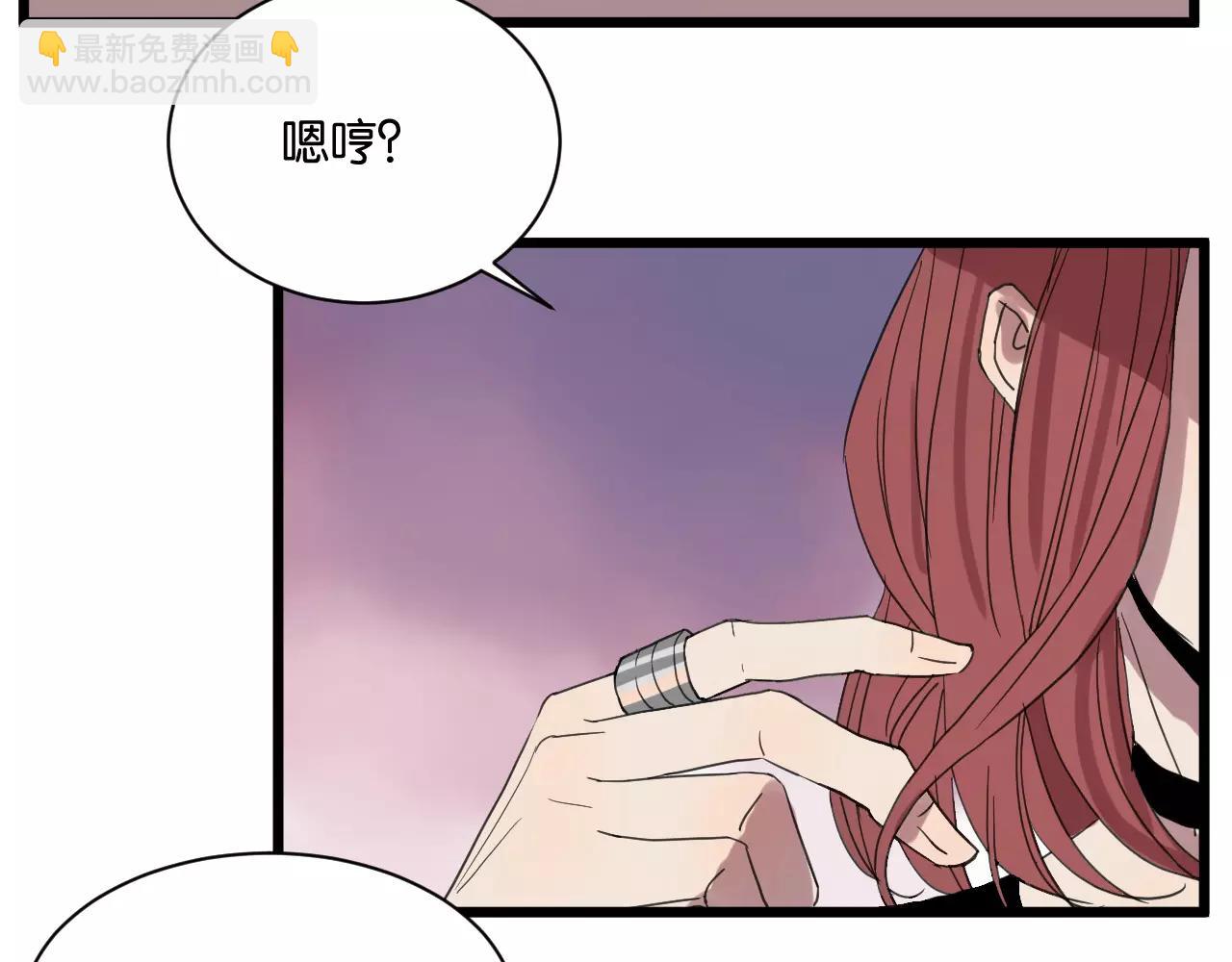 冷酷的我 - 第11話 可愛的男孩子(1/2) - 2