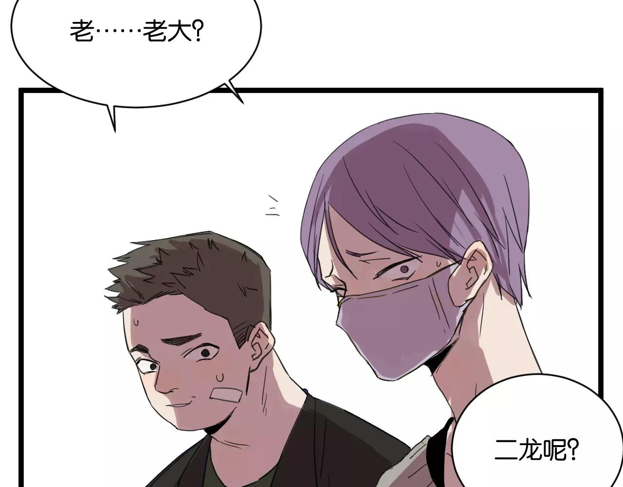 冷酷的我 - 第11話 可愛的男孩子(1/2) - 3