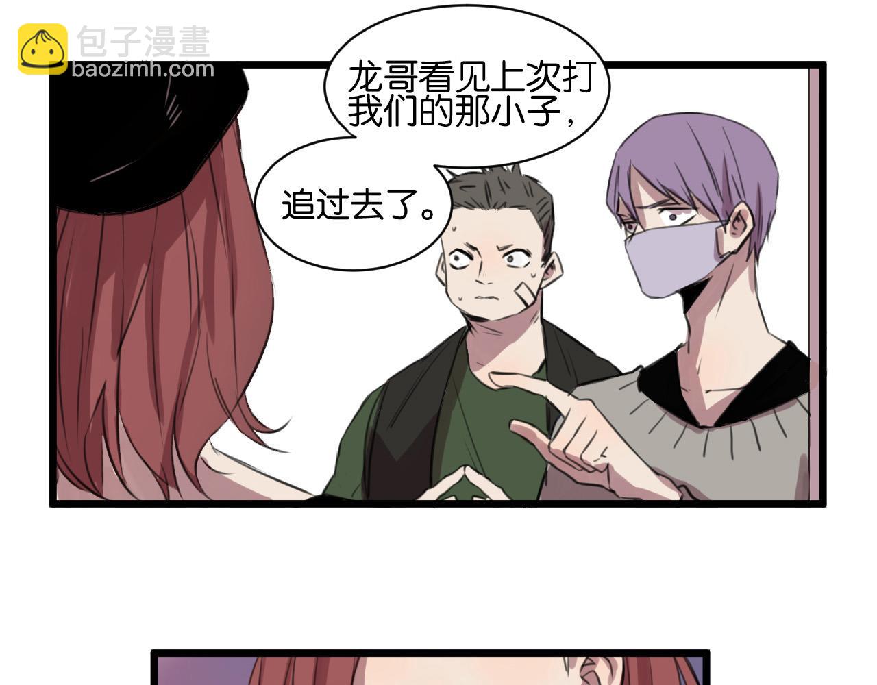 冷酷的我 - 第11話 可愛的男孩子(1/2) - 5