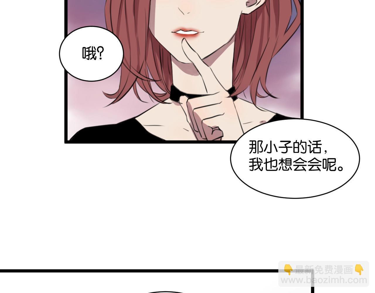 冷酷的我 - 第11話 可愛的男孩子(1/2) - 6