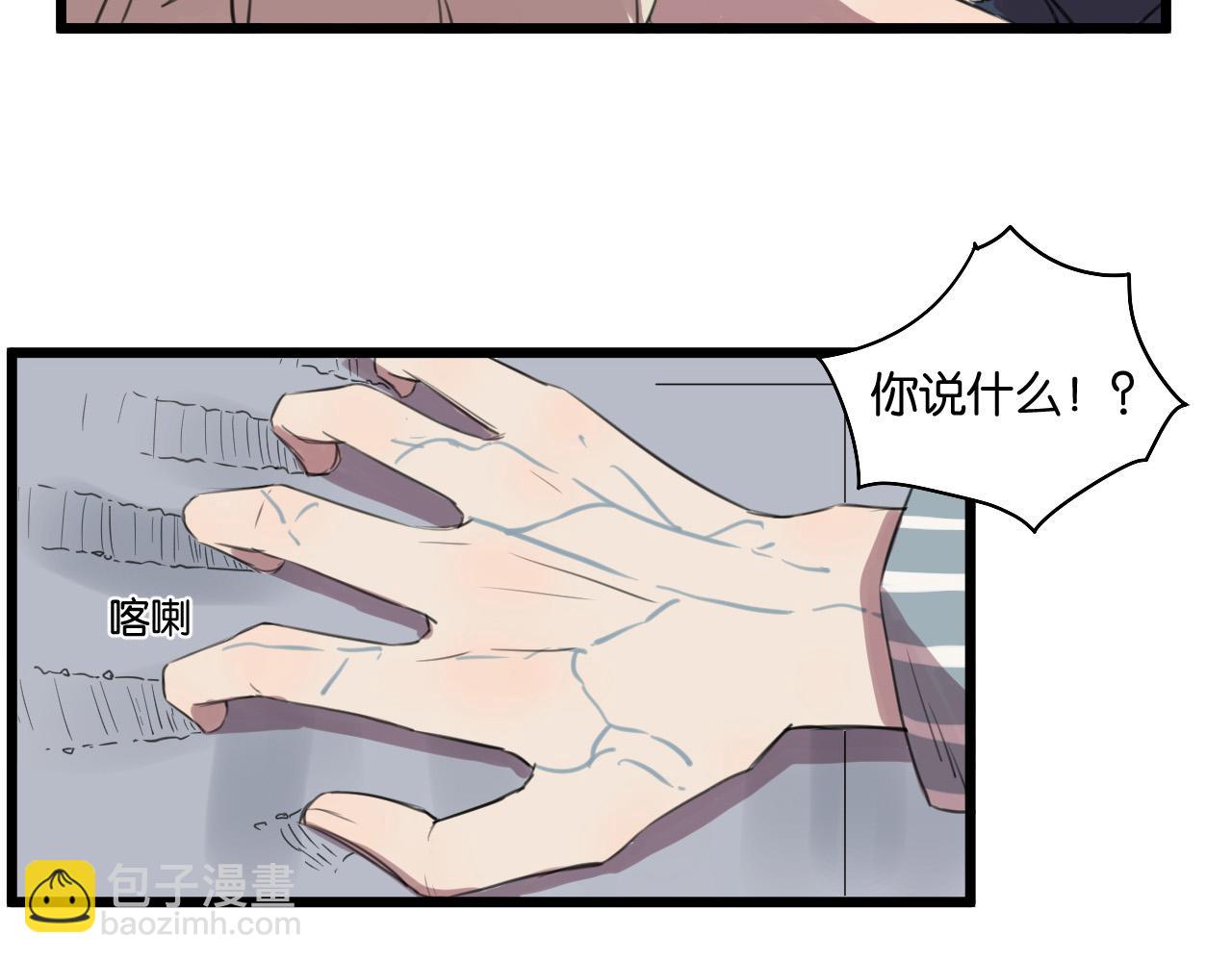 冷酷的我 - 第11話 可愛的男孩子(1/2) - 8