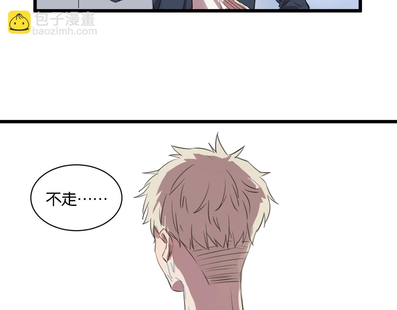 冷酷的我 - 第11話 可愛的男孩子(1/2) - 5