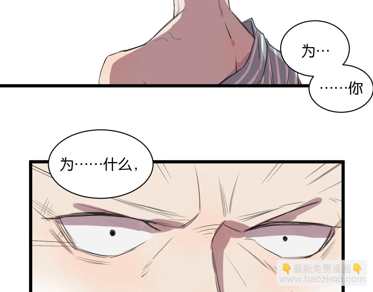 冷酷的我 - 第11話 可愛的男孩子(1/2) - 6