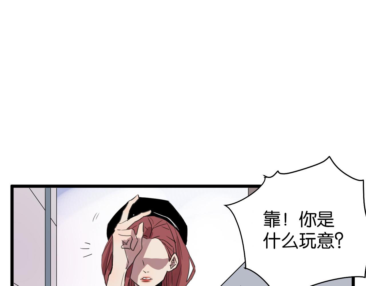 冷酷的我 - 第11話 可愛的男孩子(1/2) - 1