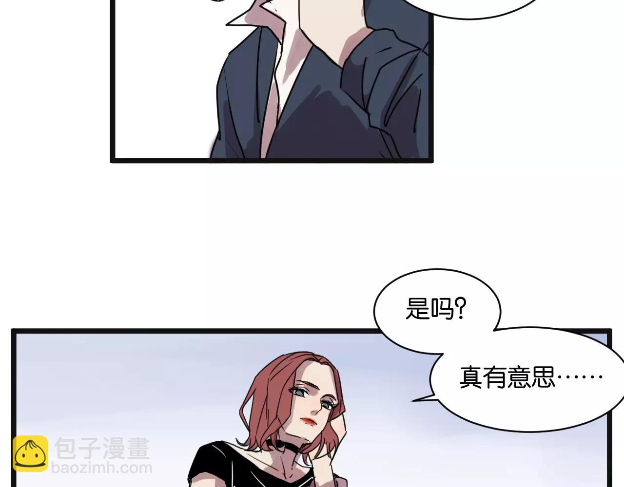 冷酷的我 - 第11話 可愛的男孩子(1/2) - 8