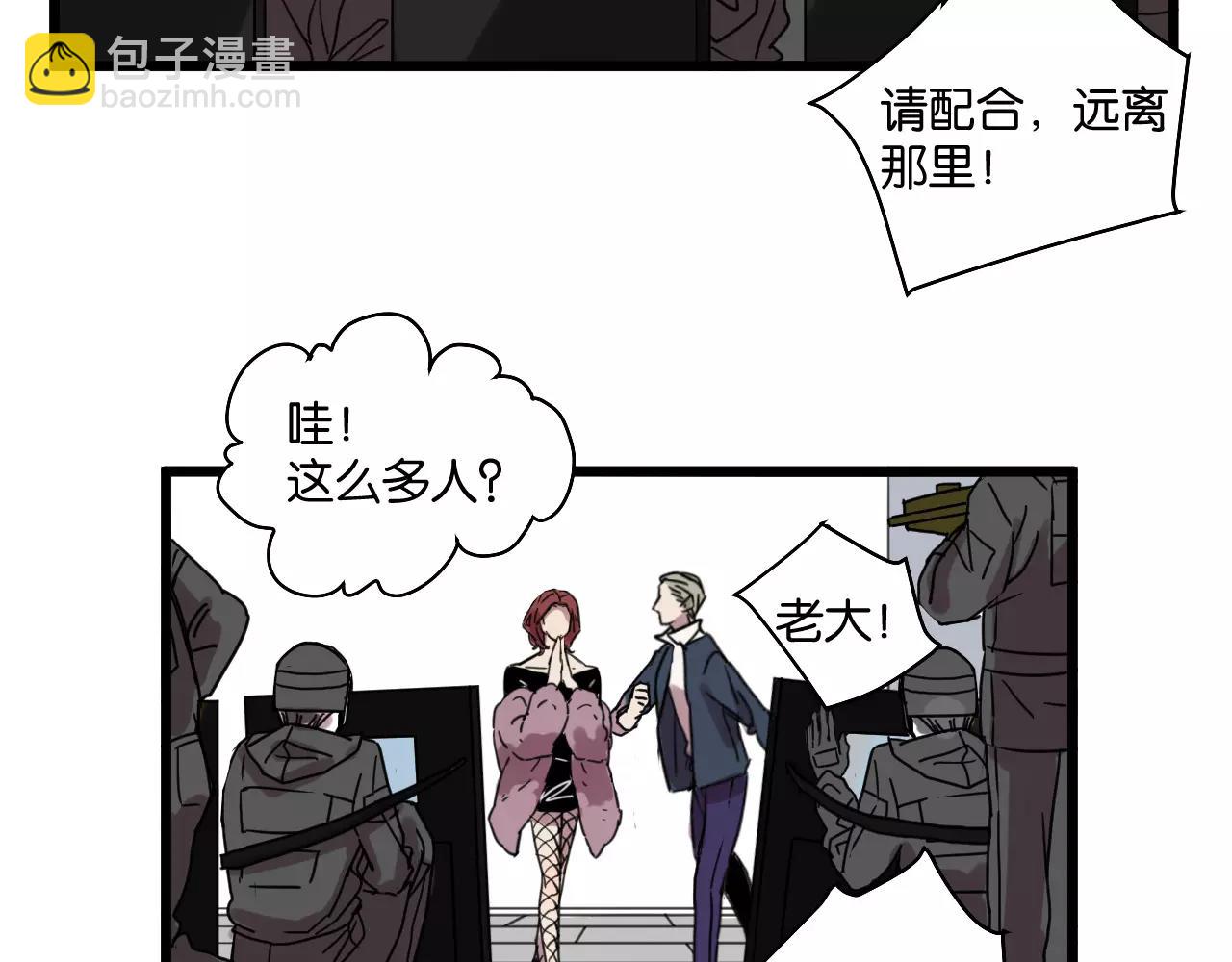 冷酷的我 - 第11話 可愛的男孩子(2/2) - 1