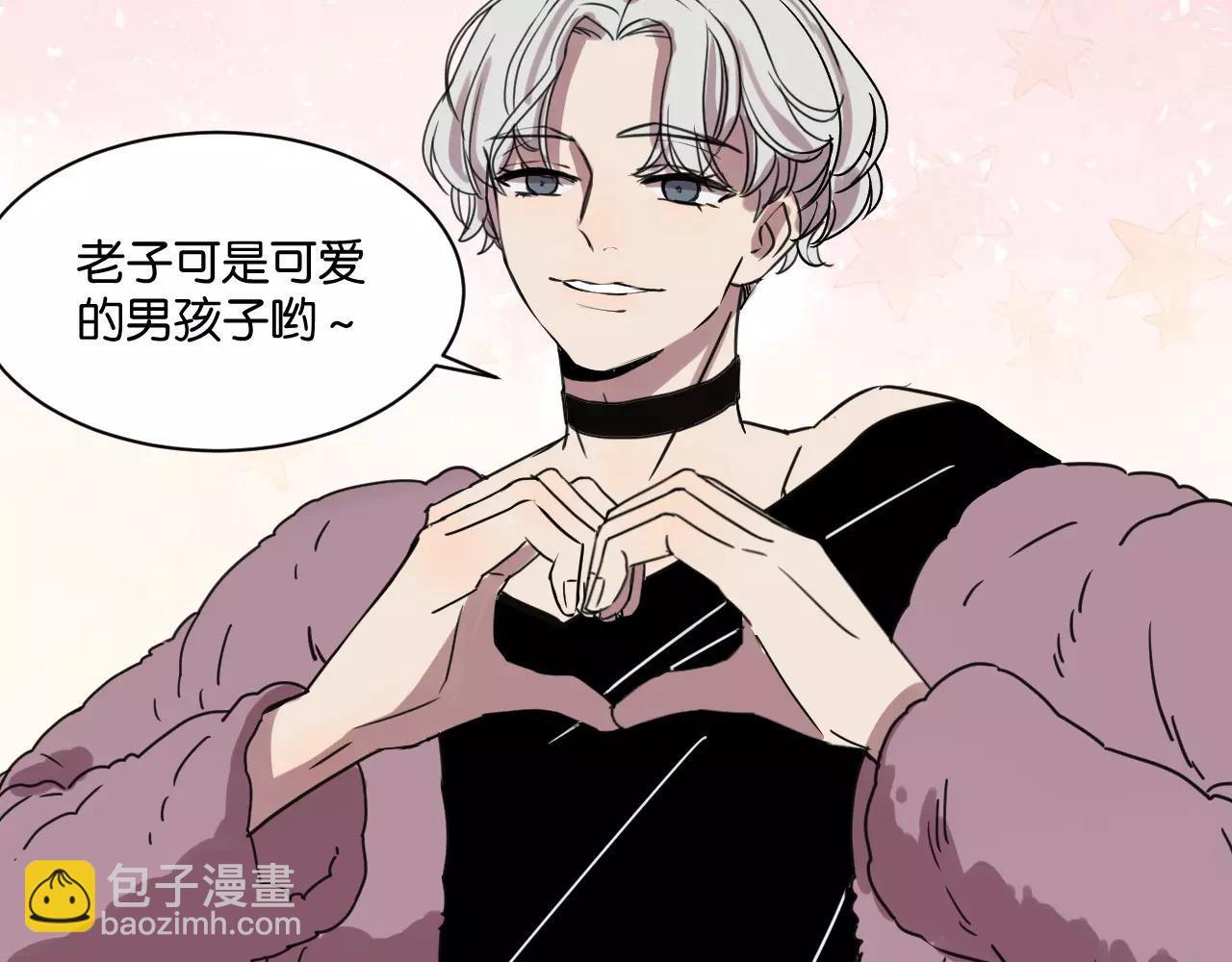 冷酷的我 - 第11話 可愛的男孩子(2/2) - 6