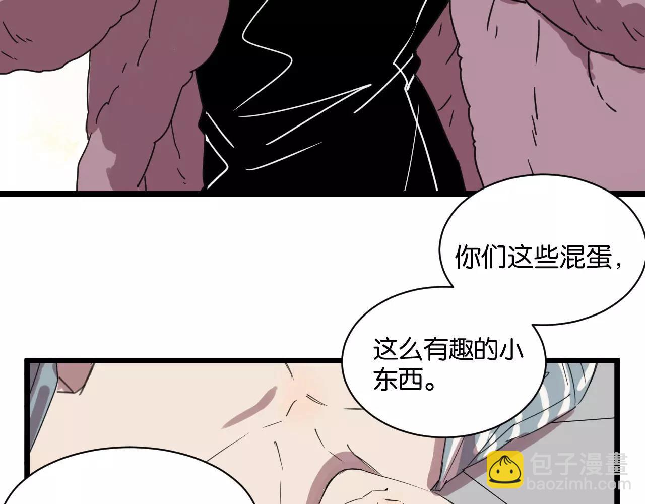 冷酷的我 - 第11話 可愛的男孩子(2/2) - 1