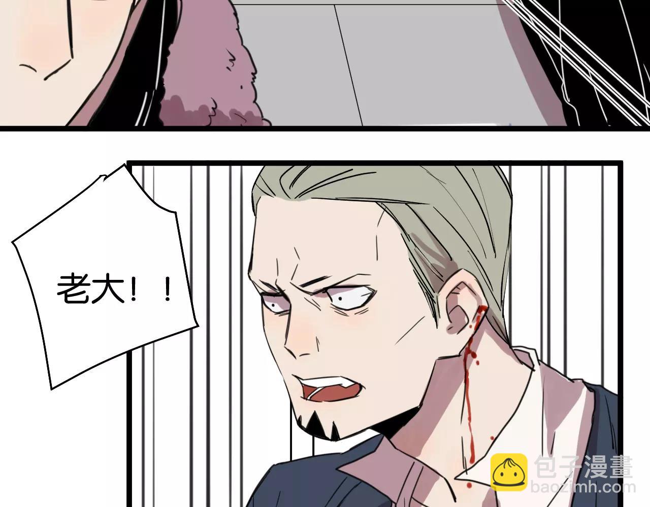 冷酷的我 - 第11話 可愛的男孩子(2/2) - 5