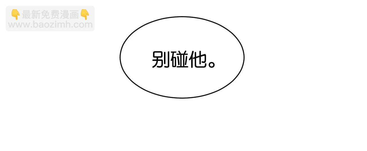 冷酷的我 - 第11話 可愛的男孩子(2/2) - 3