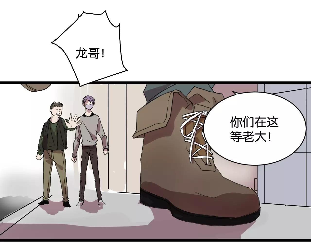 冷酷的我 - 第11話 可愛的男孩子(1/2) - 1