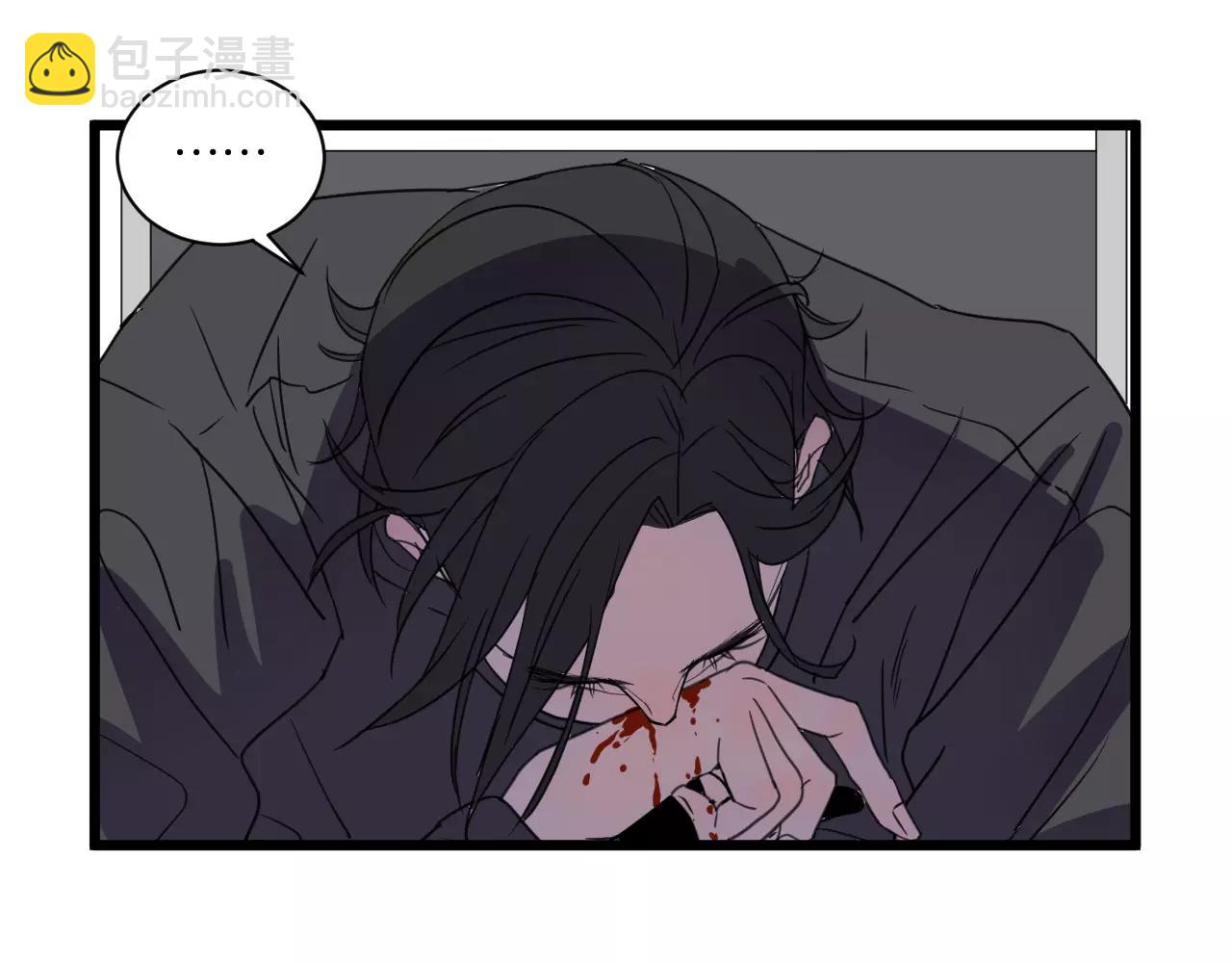 冷酷的我 - 第13話 何等關係(1/2) - 3