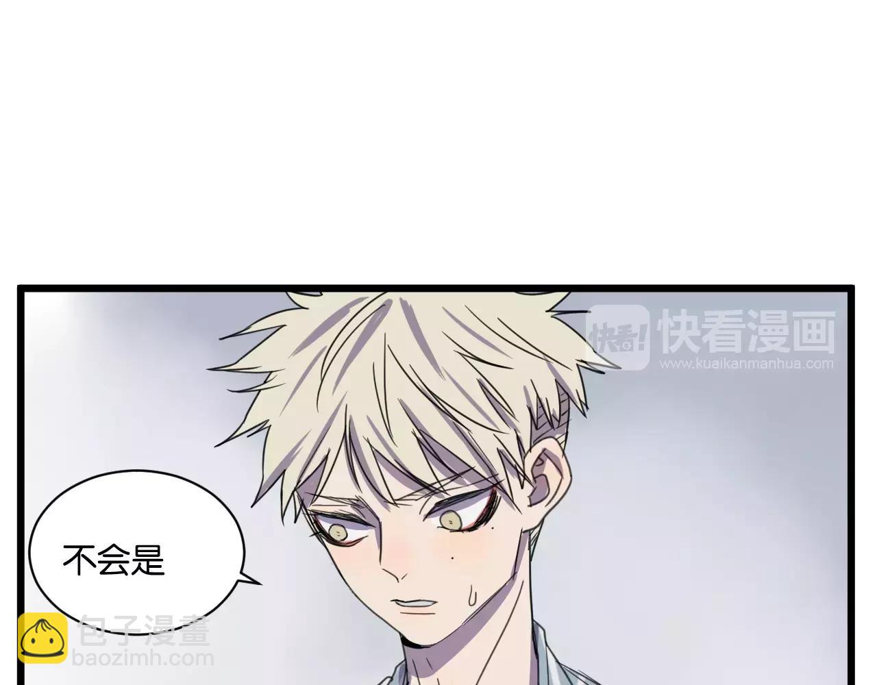 冷酷的我 - 第13話 何等關係(1/2) - 4