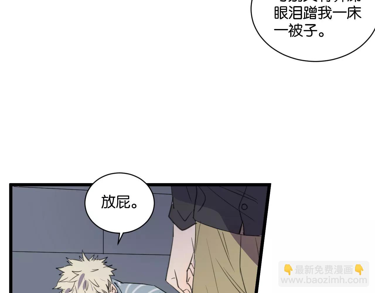 冷酷的我 - 第13話 何等關係(1/2) - 1