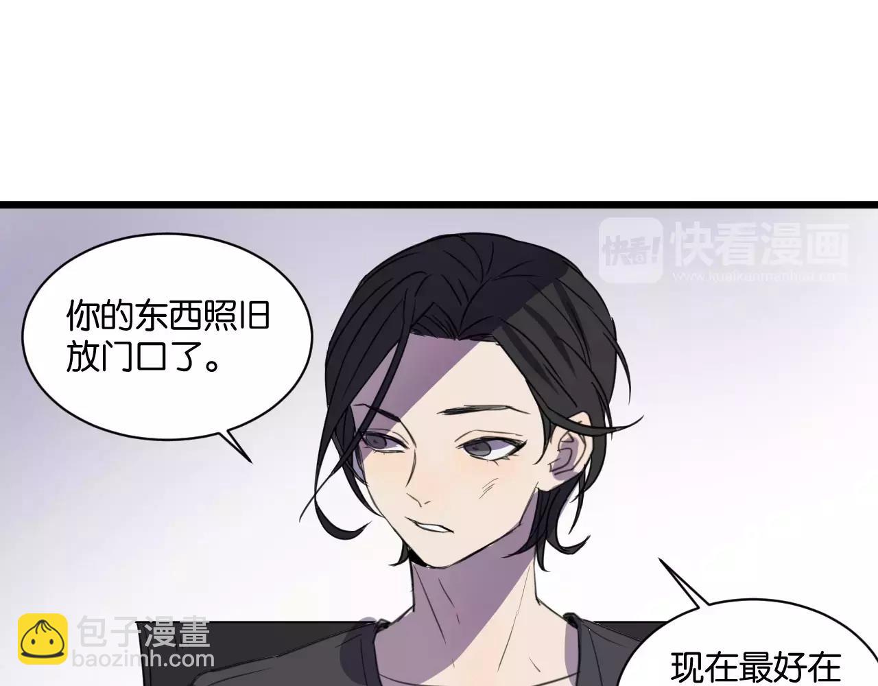 冷酷的我 - 第13話 何等關係(1/2) - 4