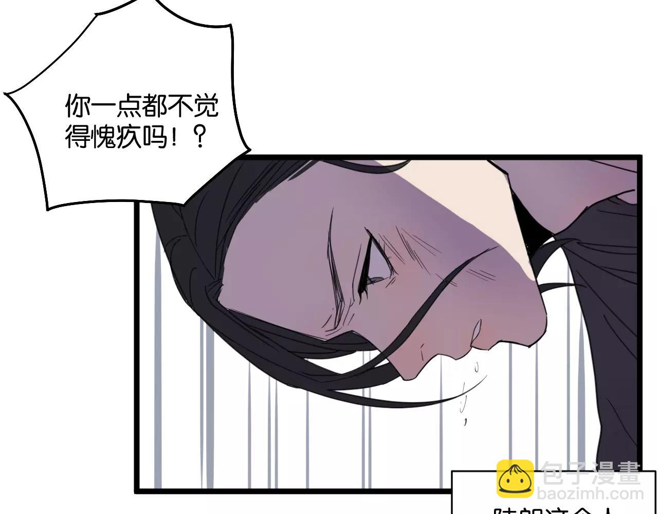 冷酷的我 - 第13話 何等關係(1/2) - 3