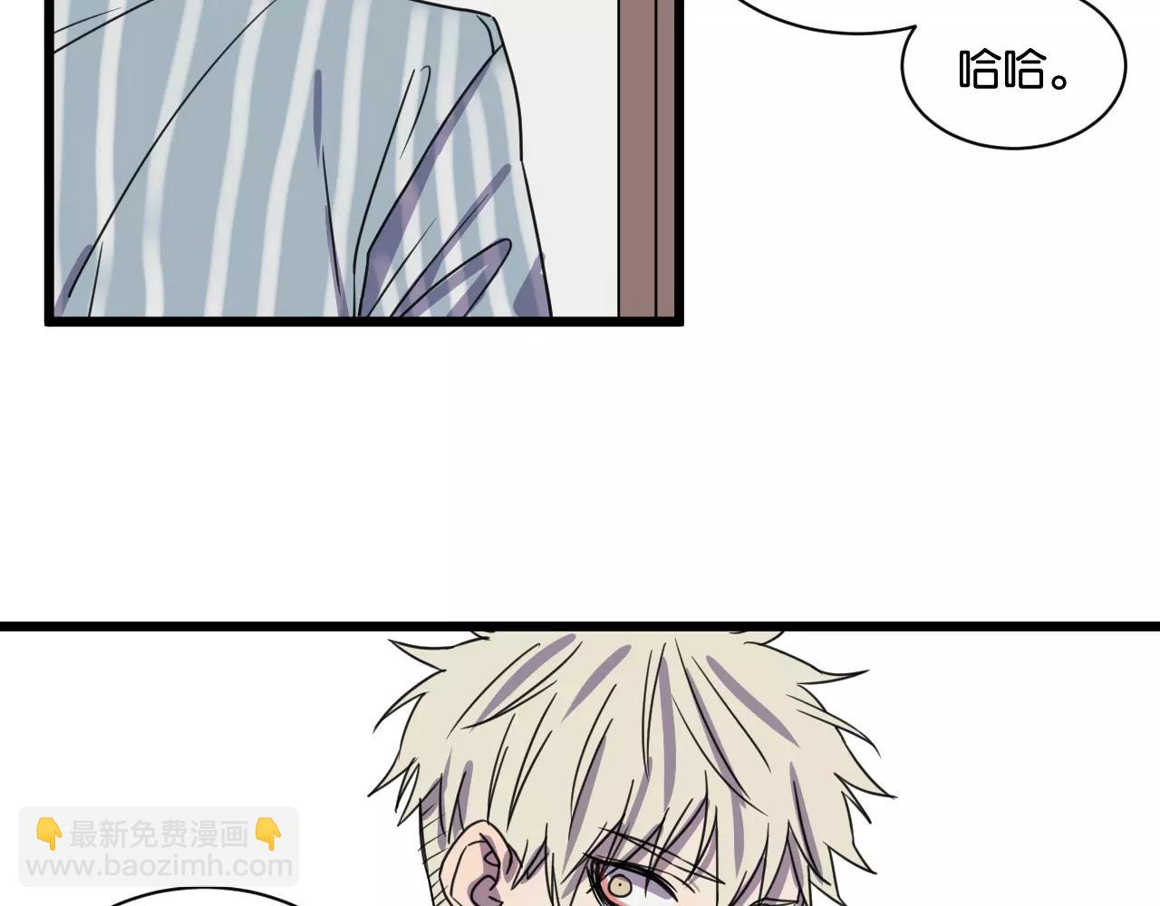 冷酷的我 - 第13話 何等關係(1/2) - 8