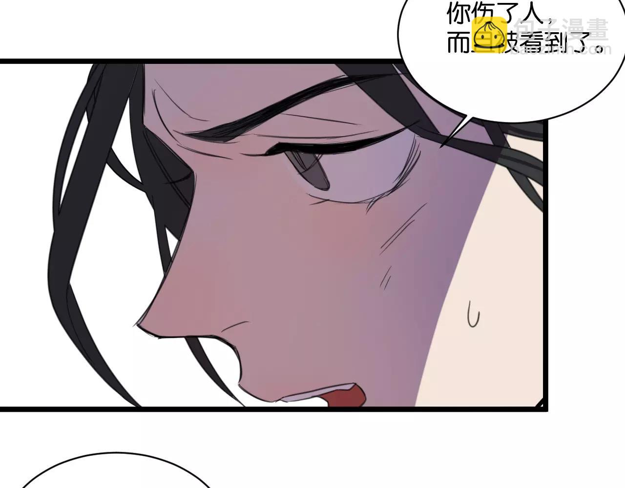 冷酷的我 - 第13話 何等關係(1/2) - 7